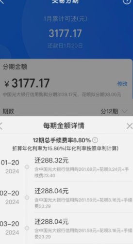 花呗现在情况怎么样?