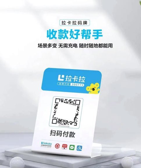 分付取现秒到二维码