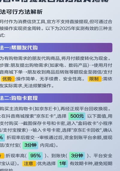 月付额度的高效利用策略