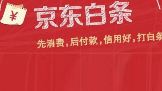 白条取现影响征信吗