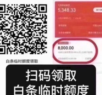 白条现金取现