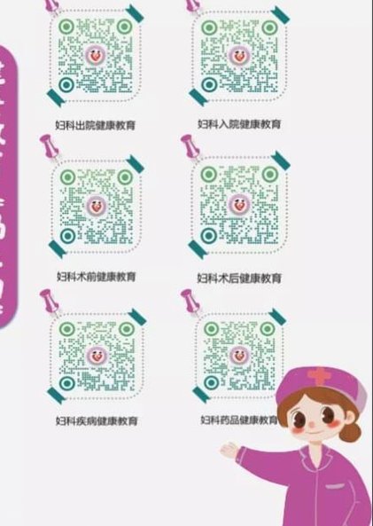 扫商户二维码套现