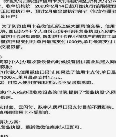 扫商户二维码套现