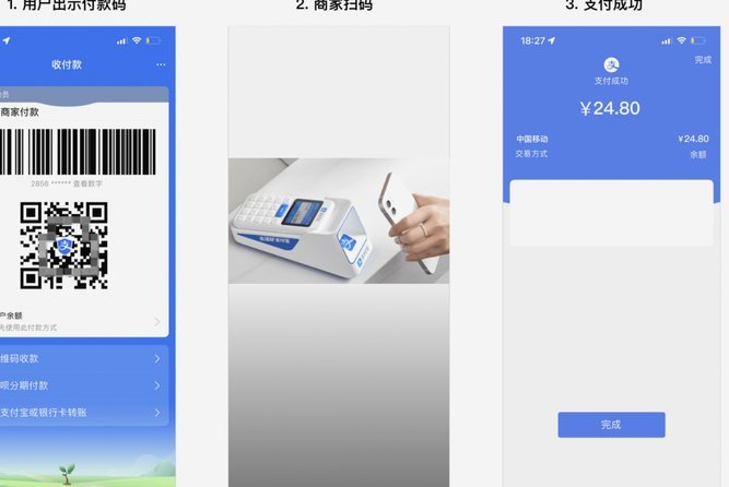 扫商户二维码套现