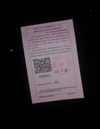 扫商户码套现：你中招了吗？
