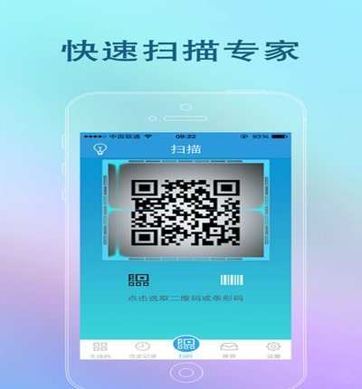 扫商户二维码套现