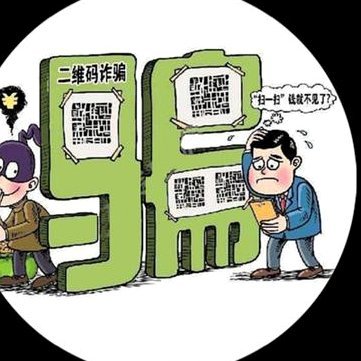 扫商户二维码套现