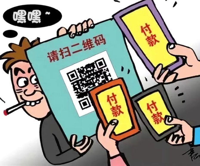 二维码套现：暗藏风险与防范之道