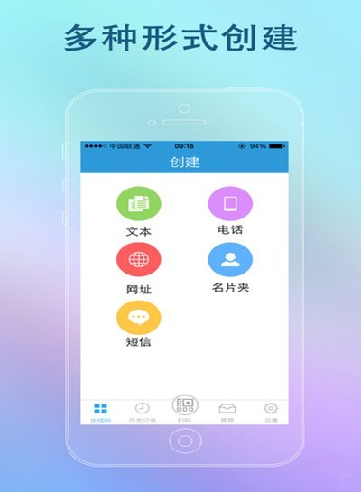 扫商户二维码套现