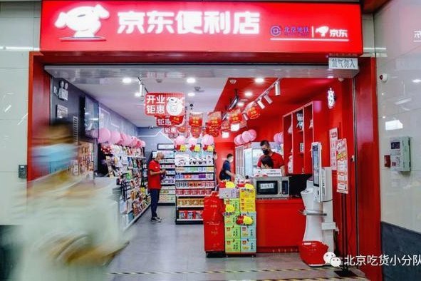 京东便利店白条能否提现及取消操作指南