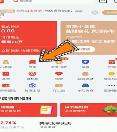 京东便利店白条能提现吗 取消