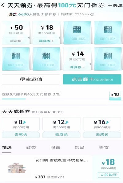 得物的余额能提现到银行卡吗