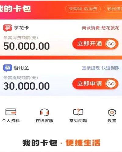 羊小咩购物额度怎么提额