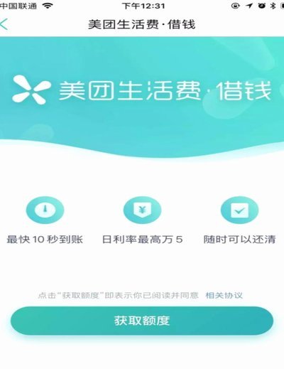 美团额度能提现吗？