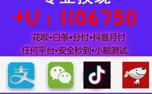 花呗套现风险警示