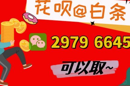 如何用花呗套取现金