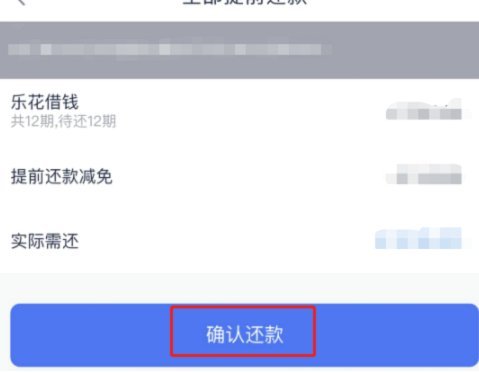 分期乐怎么套出来最快