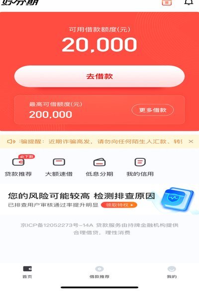 分期乐额度，哪些平台支持使用？