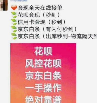 套现回收平台是否违法