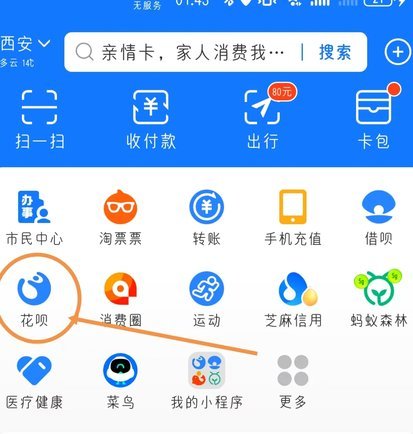 花呗能提现吗？揭秘背后真相
