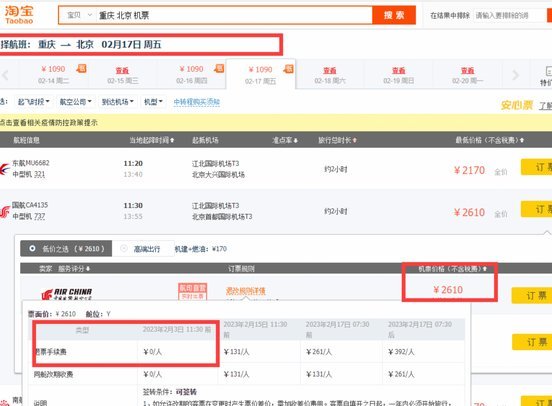 套现两天无到账，被坑了？