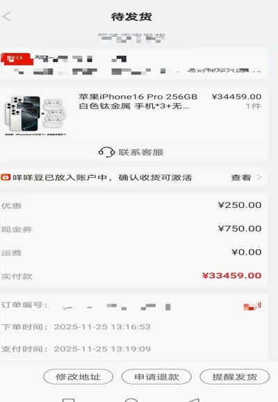 羊小咩便荔卡怎么提现