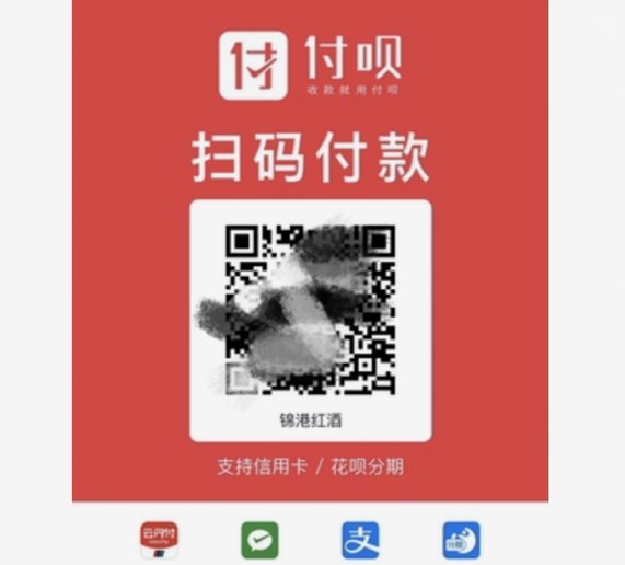 花呗小额秒到账的便捷二维码支付