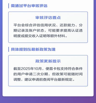 便荔卡包怎么提前结清