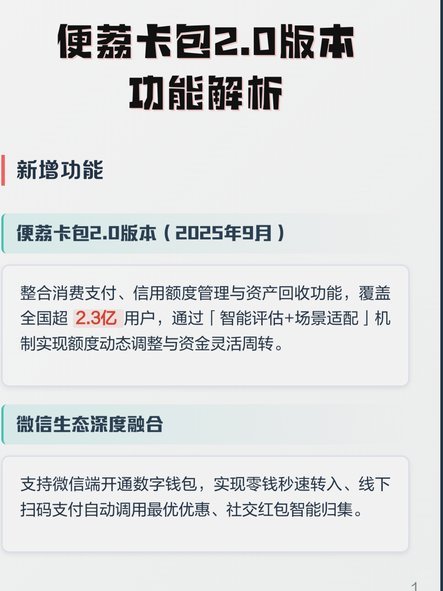 便荔卡包怎么提前结清