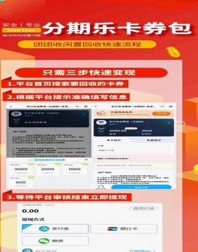 分期乐套出来当天怎么还进去