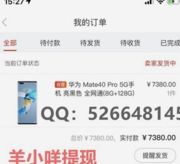 拿去花卡可以提现吗 现在怎么办