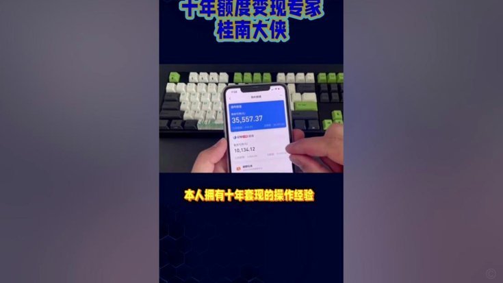 分付套现工具
