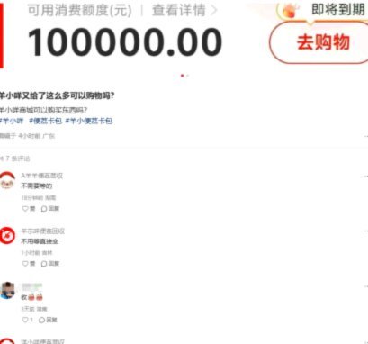 羊小咩平台正规吗?