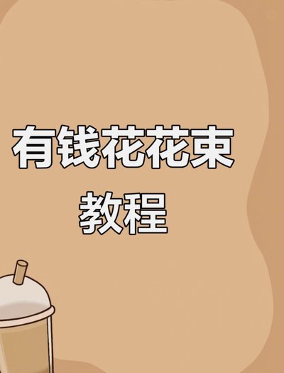 拿去花提前还款指南