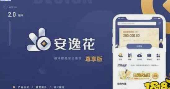 安逸花借款明天再来怎么办