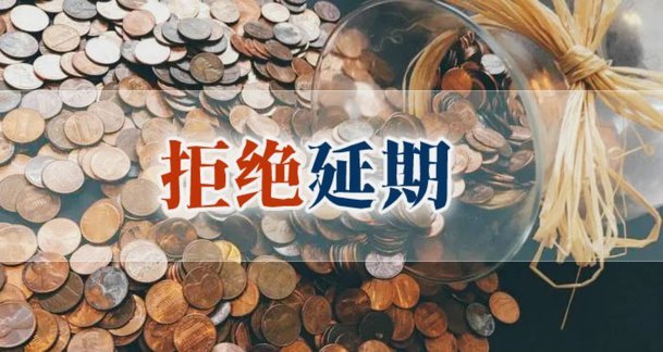 安逸花借款明天再来怎么办
