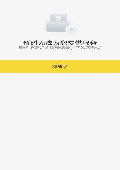 美团月付额度提升指南