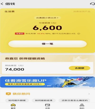 美团月付额度怎么刷出来的