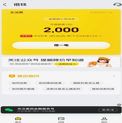 美团月付额度怎么刷出来的