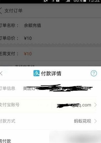 用机子套花呗安全吗？深度分析其法律风险与信用隐患