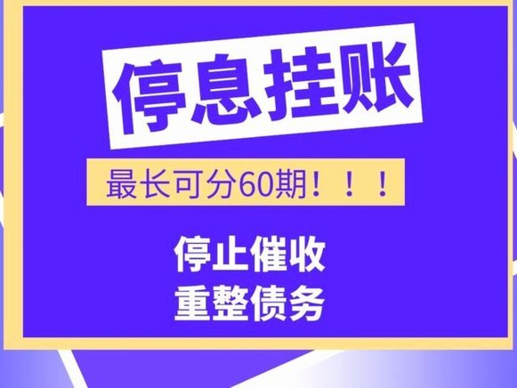2万债务，冷静应对与解决之道