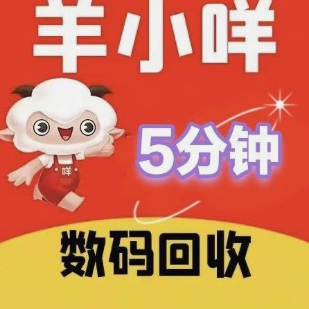 羊小咩秒出1000额度