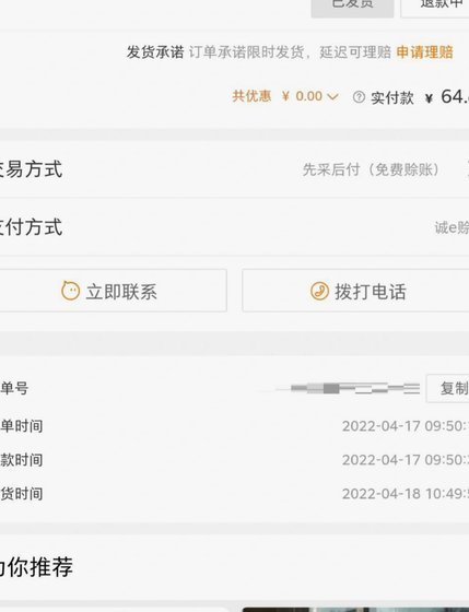 诚e赊额度暗藏玄机：如何安全套现？