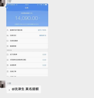 如何高效获取白条额度