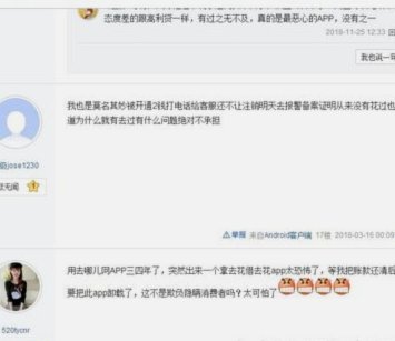 携程拿去花实名信息注销全攻略