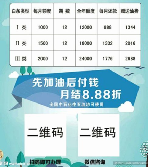 白条加油包怎么套出来