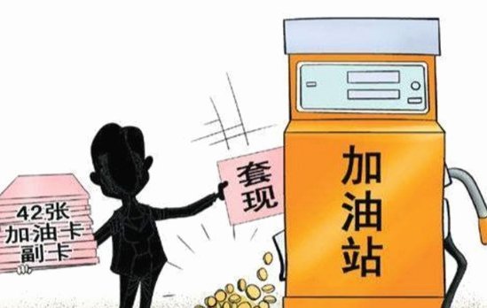 白条加油包怎么套出来