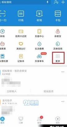 分付怎么转账