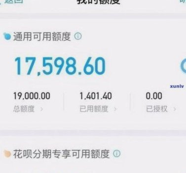 花呗天猫秒套 出来怎么还款
