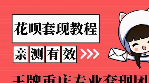 花呗分期专享额度券怎么套现